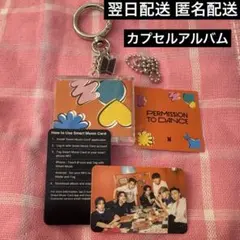 BTS FESTA カプセルアルバム PERMISSION TO DANCE