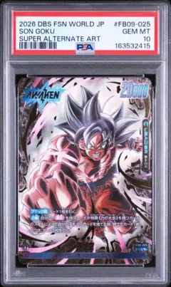 2026年最新】孫悟空 リーダーパラレル psa10の人気アイテム - メルカリ