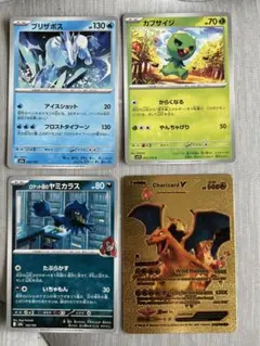Charizard V ゴールド仕様のおまけ付き