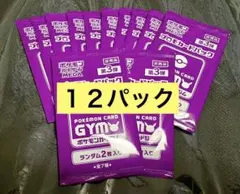 未開封 5パック ポケカ SM サンムーン ジムバトル 第10弾 プロモカード