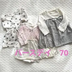 春　長袖ロンパース　70 バースデイ3点セット