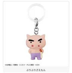 ガチャガチャ ぶりぶりざえもん めじるしアクセサリー