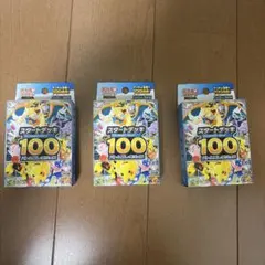スタートデッキ100 3個セット 新品未開封