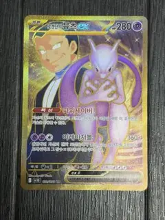 2026年最新】韓国版ポケモンカードの人気アイテム - メルカリ