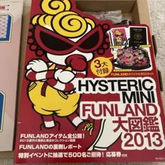 ヒスミニ　FUNLAND 3点セット