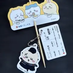 ちいかわ松屋コラボ　ラッコオリジナル食券キーホルダー