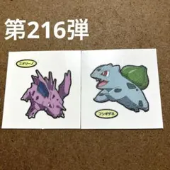 ❾第216弾　ポケモンパン デコキャラシール　まとめ売り