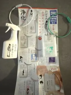 【タイムセール】おいせさん　お浄めスプレー　ミニキーホルダー