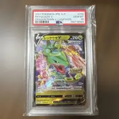 PSA9】レックウザex 096 - メルカリ