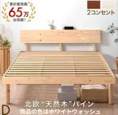 2026年最新】タンスのゲン コンセント付き すのこベッドの人気アイテム