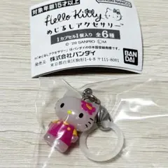 サンリオ ハローキティ めじるしアクセサリー お花