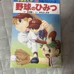 Item thumbnail for item cbfab360-1465-4a74-9e78-efacec6353b4