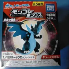 ポケモン　メガリザードン X モンコレ　蒼炎の覇者　フィギュア　リザードン Xのサムネイル