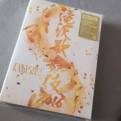 滝沢歌舞伎 2016 DVD滝沢秀明♡SnowMan♡ジェシー♡三宅健 - メルカリ