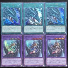 遊戯王 ティマイオスの眼　竜騎士ブラックマジシャンガール　セット ①