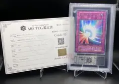 遊戯王 聖なるバリア-ミラーフォース- ウルトラ パラレル 【ARS鑑定書有】 ARS鑑定書有】遊戯王 聖なるバリア -ミラーフォース- ウルトラパラレル