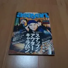 asayan 雑誌 asayan 1997.2 #90年代 #asayan #アサヤン #ストリート