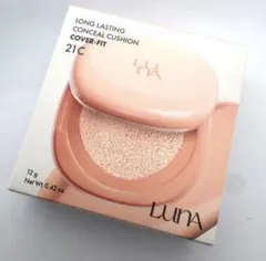 【新品未使用】LUNAルナ ロングラスティングコンシールクッション 21Cのサムネイル