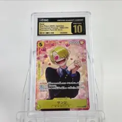 【CGC10 PRISTINE】サンジ プロモ ワンピースカード