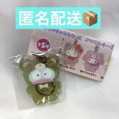 サンリオキャラクターズ　アクリルキーホルダー ラテクマバージョン ハンギョドン