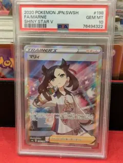 [あんしん鑑定]ポケモンカード マリィ SR PSA10鑑定品 2026年最新】マリィ sr psa10 あんしん鑑定の人気アイテム - メルカリ