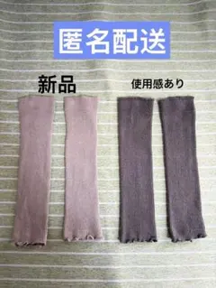 赤ちゃん レッグウォーマー ベビー 2足セット