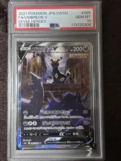 2026年最新】ブラッキーv sa psa10の人気アイテム - メルカリ