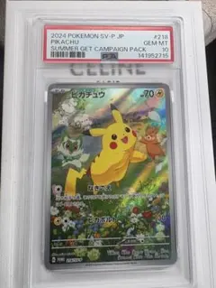 2026年最新】ピカチュウ psa10 夏の人気アイテム - メルカリ