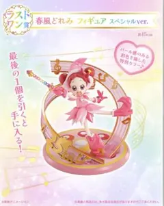 一番くじ おジャ魔女どれみ ラストワン賞