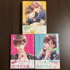 甘すぎてずるいキミの溺愛