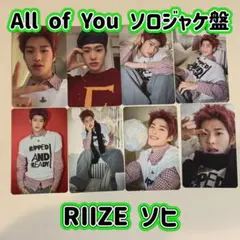 RIIZE ソヒ「All of You」ソロジャケ盤 トレカ