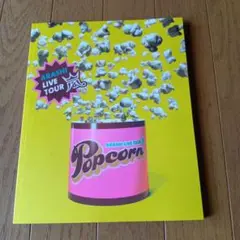 ARASHI LIVE TOUR Popcorn★2012年ツアーの品