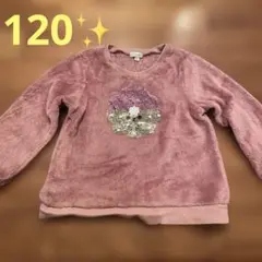 any FAM トレーナー ピンク 120cm
