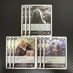 ワンピカード　OP13　黒　五老星　R セット