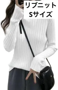 レディース S リブニット 秋 春 長袖 ハイネック タートル