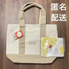 カルディ　KALDI 大容量　トートバッグ エコバッグ　２点セット