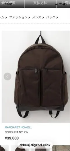 新品MARGARET HOWELL　PORTER NYLON リュックのサムネイル