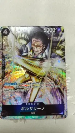 2026年最新】ボルサリーノ ワンピースカードの人気アイテム - メルカリ