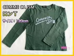 26.COMME CA ISM キッズ カットソー ロンT グリーン 120cm