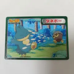 超希少】ポケモン図鑑カードダス ハスボー タケシ - メルカリ