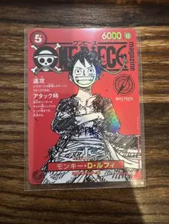 モンキー・D・ルフィSR ST21-014週刊少年ジャンプワンピース 20号 ②