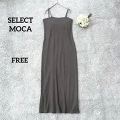 セレクトモカ　ダブルストラップカップ付きリブキャミワンピース　ロング　スリット