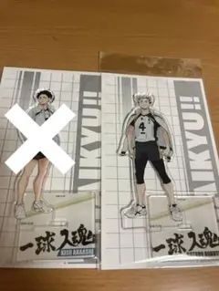 ハイキュー　アクリルスタンド　木兎光太郎　全国遠征