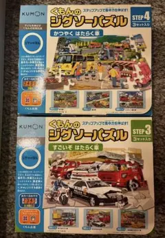 くもんのジグソーパズル　STEP3 STEP4