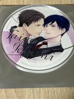 男子高校生、はじめての グラッテ アクリルコースター