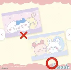 ちいかわ 超BIGマイヤー ブランケット モモンガ・カニちゃん