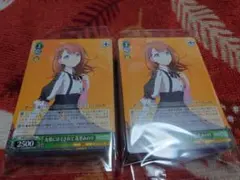 プロセカ　友情にほぐされて　花里みのり　ヴァイスシュヴァルツ×100