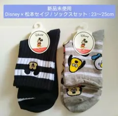 【新品未使用】ソックス × 2 SET / Disney × 松本セイジ