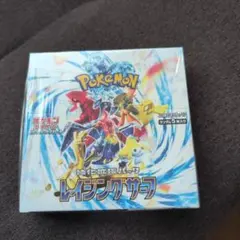 ポケモンカードゲーム レイジングサーフ 1BOX 新品 未開封 シュリンク付き ポケモンカードゲーム 即日配送！新品未開封 レイジングサーフ