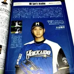 Men’sNONNO(メンズノンノ) 2014年9月号 大谷翔平 大倉忠義